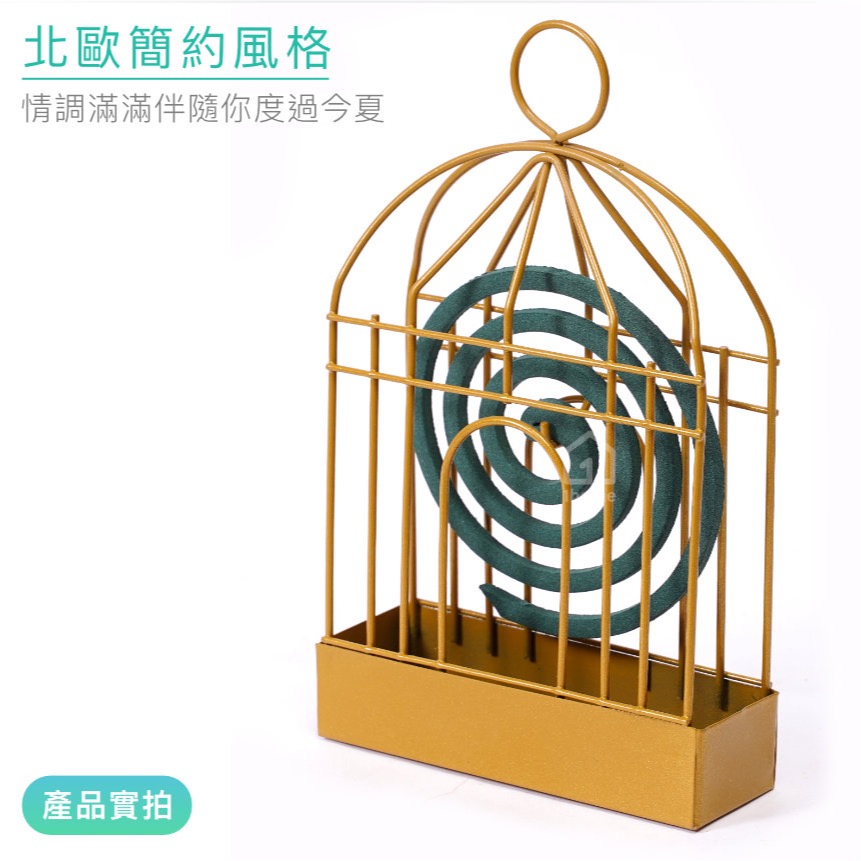 現貨｜北歐風格金屬蚊香架-鳥籠金｜復古/薰香/驅蚊/北歐/生活居家【1home】-細節圖2