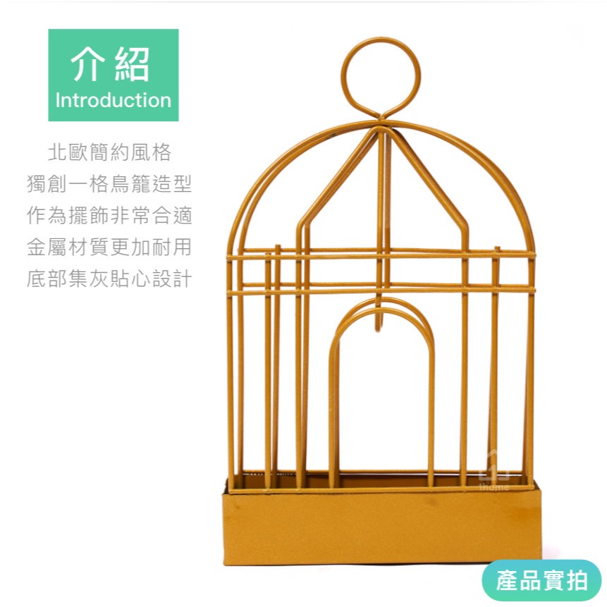 現貨｜北歐風格金屬蚊香架-鳥籠金｜復古/薰香/驅蚊/北歐/生活居家【1home】-細節圖3