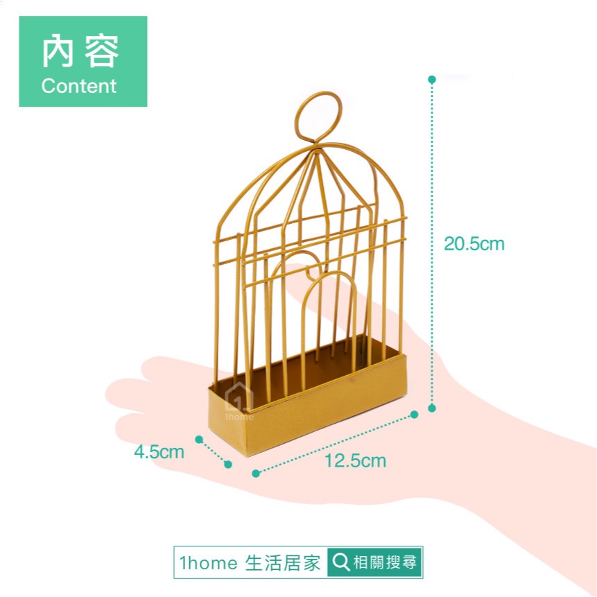 現貨｜北歐風格金屬蚊香架-鳥籠金｜復古/薰香/驅蚊/北歐/生活居家【1home】-細節圖4