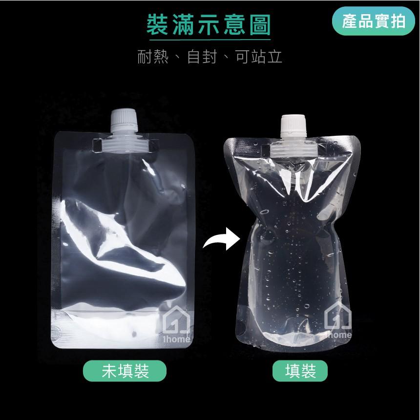 現貨｜大口徑500ML吸嘴液體自立包裝袋｜免用吸管/透明袋/吸嘴袋/密封袋/自封袋【1home】-細節圖2