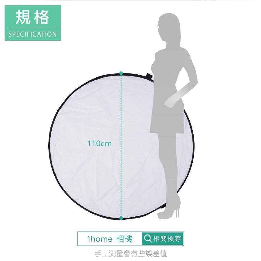 現貨｜五合一可攜式反光版110cm(大型)｜五色/柔光板/人像攝影/折疊/收納袋/相機助手【1home】-細節圖6