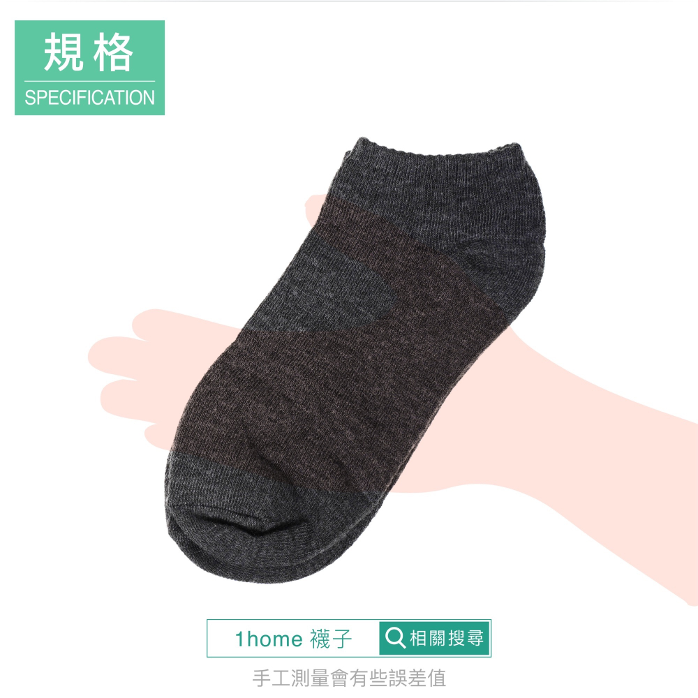 國民船型襪-深灰｜休閒襪/舒適透氣/短襪/棉襪/襪子/工作襪/學生襪/拋棄式襪/生活用品【1home】-細節圖4
