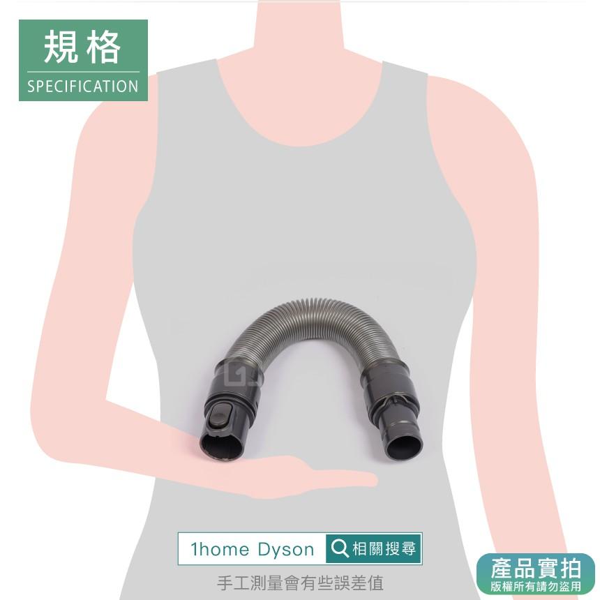 現貨｜Dyson副廠延長軟管｜V6/DC61/DC62/DC74/戴森吸頭/刷頭/吸塵器配件【1home】-細節圖4
