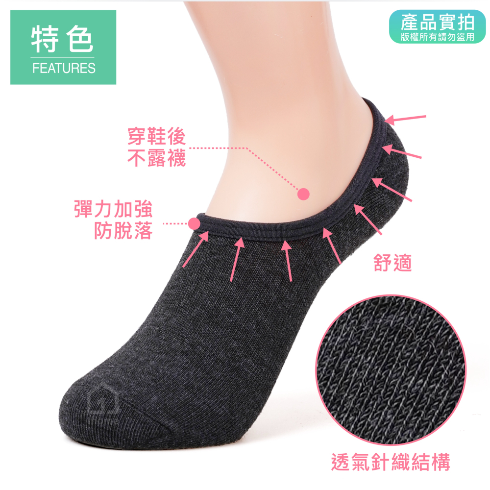 國民隱形襪-深灰｜國民襪/休閒襪/隱形襪/舒適透氣/短襪/棉襪/襪子/男襪/女襪/拋棄式襪/生活用品【1home】-細節圖2