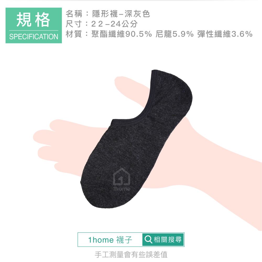 國民隱形襪-深灰｜國民襪/休閒襪/隱形襪/舒適透氣/短襪/棉襪/襪子/男襪/女襪/拋棄式襪/生活用品【1home】-細節圖6