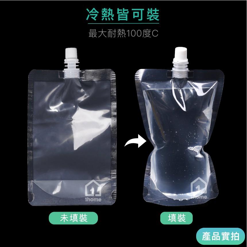 現貨｜小口徑400ml吸嘴液體自立包裝袋｜免用吸管/透明袋/吸嘴袋/密封袋/自封袋【1home】-細節圖2