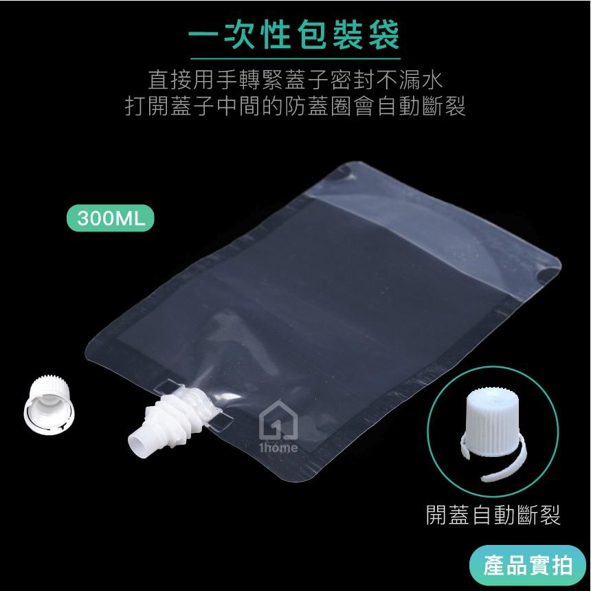 現貨｜小口徑400ml吸嘴液體自立包裝袋｜免用吸管/透明袋/吸嘴袋/密封袋/自封袋【1home】-細節圖3