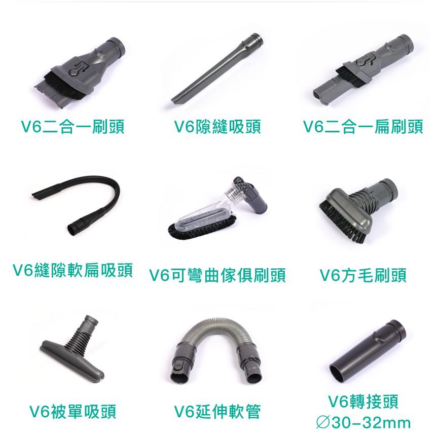 現貨｜Dyson副廠吸塵器轉接頭｜V6轉30~32mm/戴森吸頭/刷頭/吸塵器配件【1home】-細節圖4