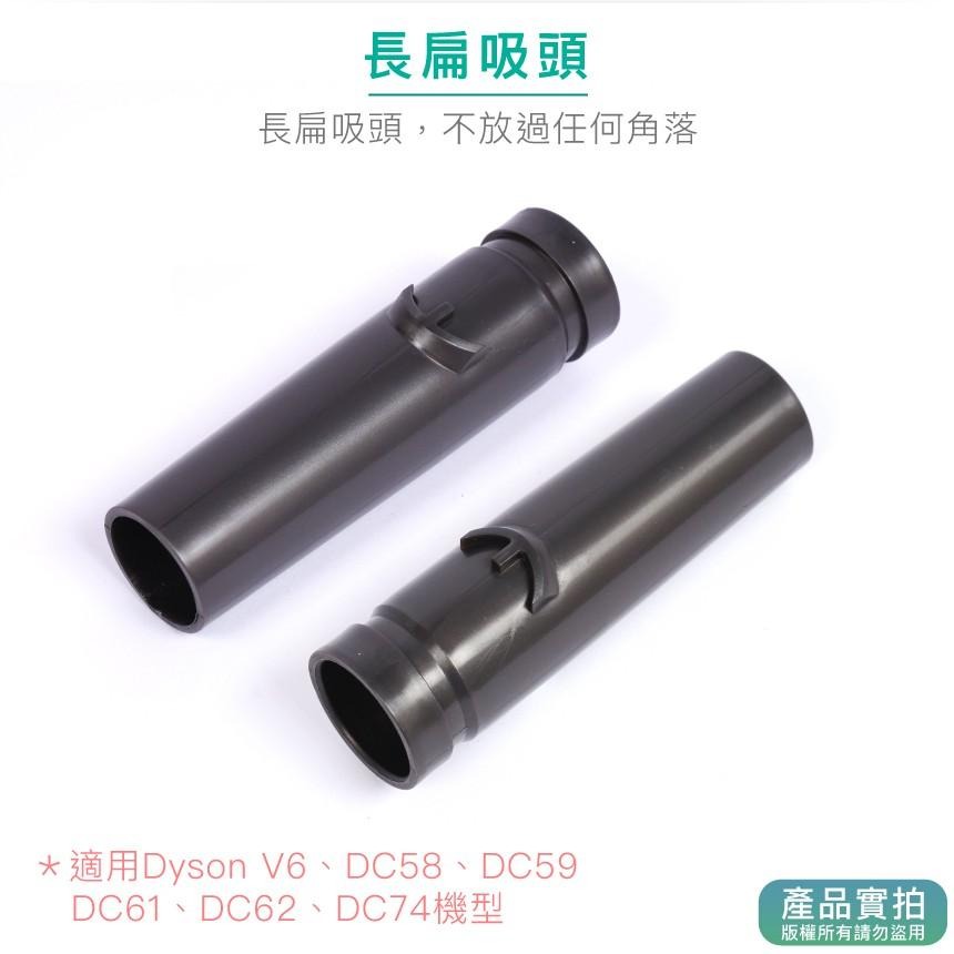 現貨｜Dyson副廠吸塵器轉接頭｜V6轉30~32mm/戴森吸頭/刷頭/吸塵器配件【1home】-細節圖2