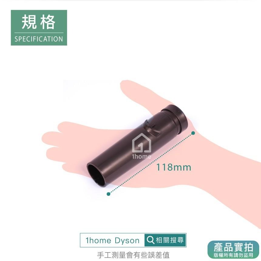 現貨｜Dyson副廠吸塵器轉接頭｜V6轉30~32mm/戴森吸頭/刷頭/吸塵器配件【1home】-細節圖5