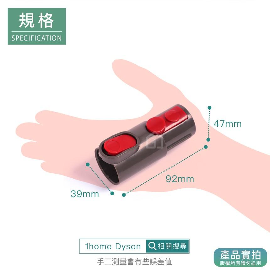 現貨｜Dyson副廠吸塵器轉接頭V7 V8 V10 V11轉V6吸頭｜戴森新舊頭轉換/吸塵器配件【1home】-細節圖5