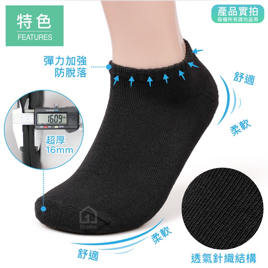 MIT氣墊船型襪-黑色｜台灣製造/氣墊襪/船型/竹炭襪/舒適透氣/短襪/棉襪/厚襪/男襪/女襪/襪子【1home】-細節圖2