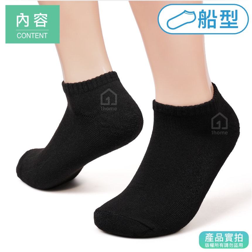 MIT氣墊船型襪-黑色｜台灣製造/氣墊襪/船型/竹炭襪/舒適透氣/短襪/棉襪/厚襪/男襪/女襪/襪子【1home】-細節圖3