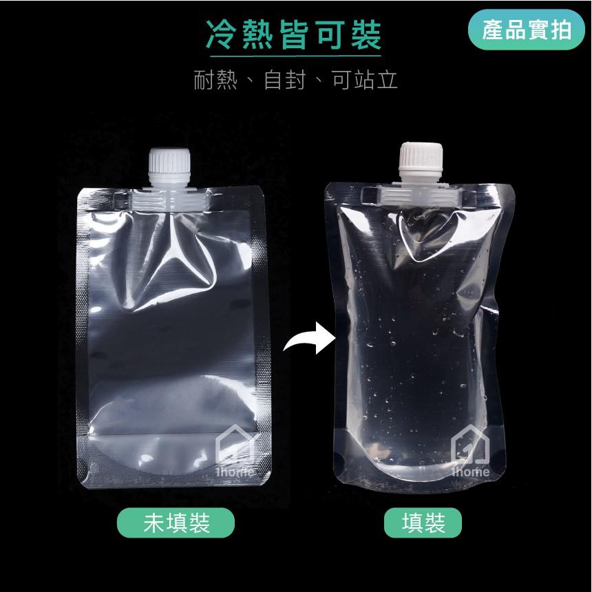 現貨｜大口徑300ML吸嘴液體自立包裝袋｜免用吸管/透明袋/吸嘴袋/密封袋/自封袋【1home】-細節圖2