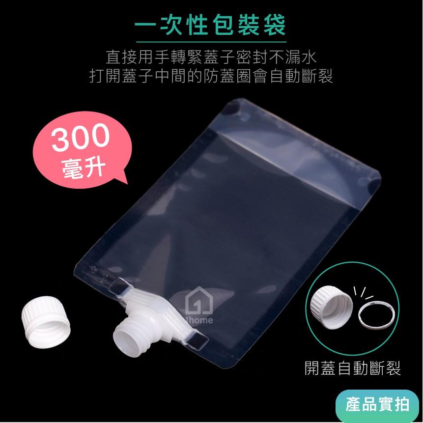 現貨｜大口徑300ML吸嘴液體自立包裝袋｜免用吸管/透明袋/吸嘴袋/密封袋/自封袋【1home】-細節圖3