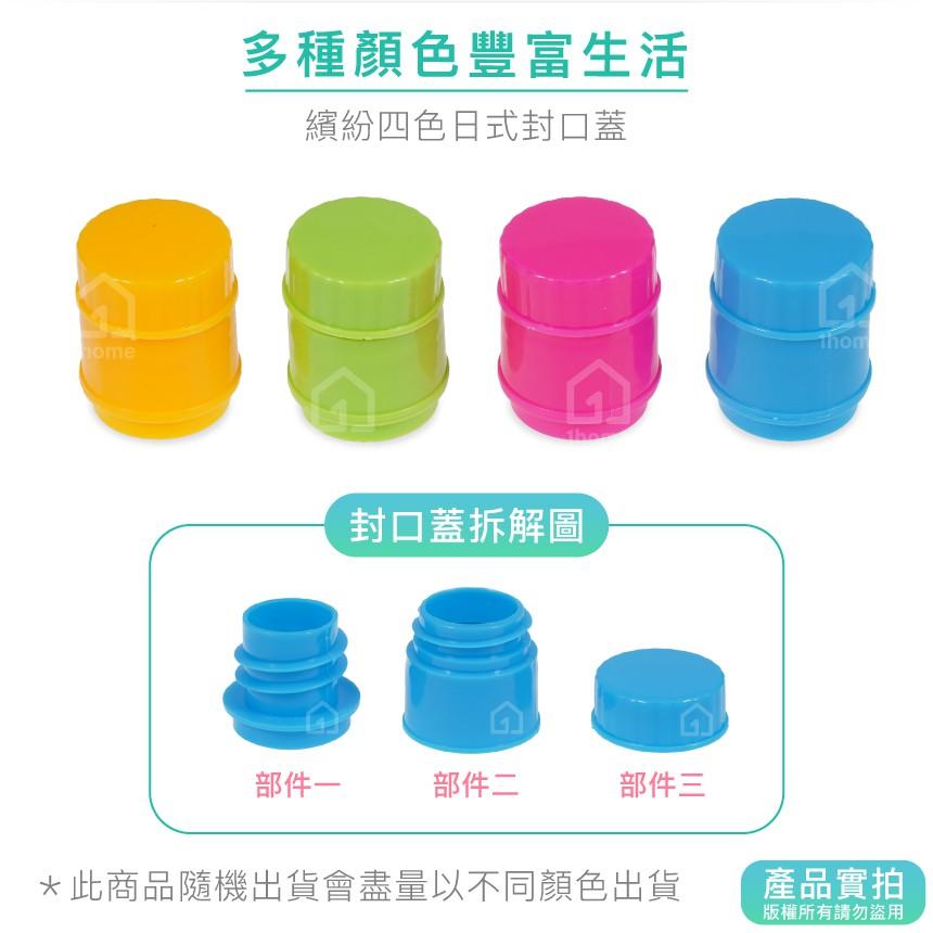 現貨｜日式食品包裝袋封口蓋｜零食密封夾/密封棒/封口夾/防潮保鮮/生活【1home】-細節圖2