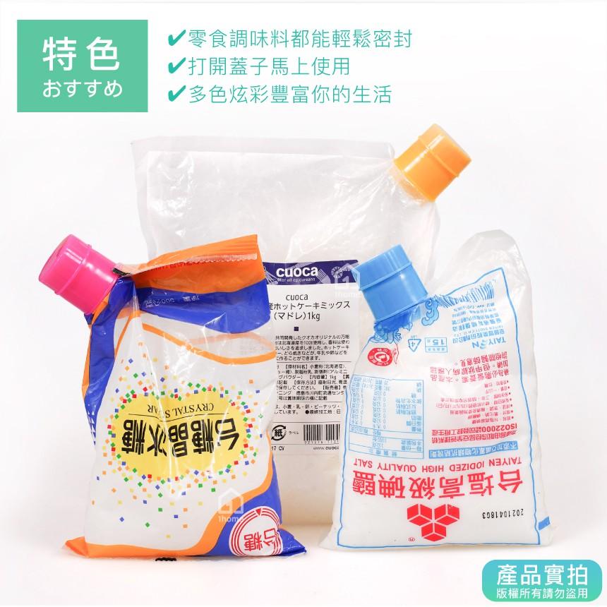 現貨｜日式食品包裝袋封口蓋｜零食密封夾/密封棒/封口夾/防潮保鮮/生活【1home】-細節圖4