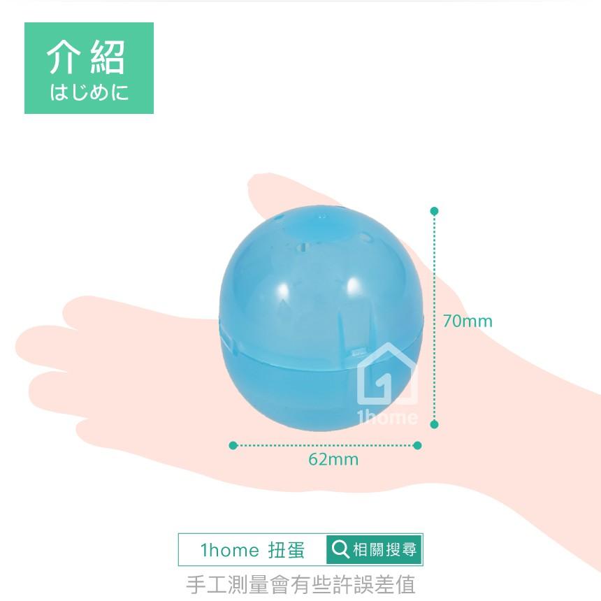 現貨｜70mm扣式扭蛋殼｜獎勵玩具/轉蛋機/扭蛋機/彩蛋/抽獎/扭蛋/活動【1home】-細節圖3