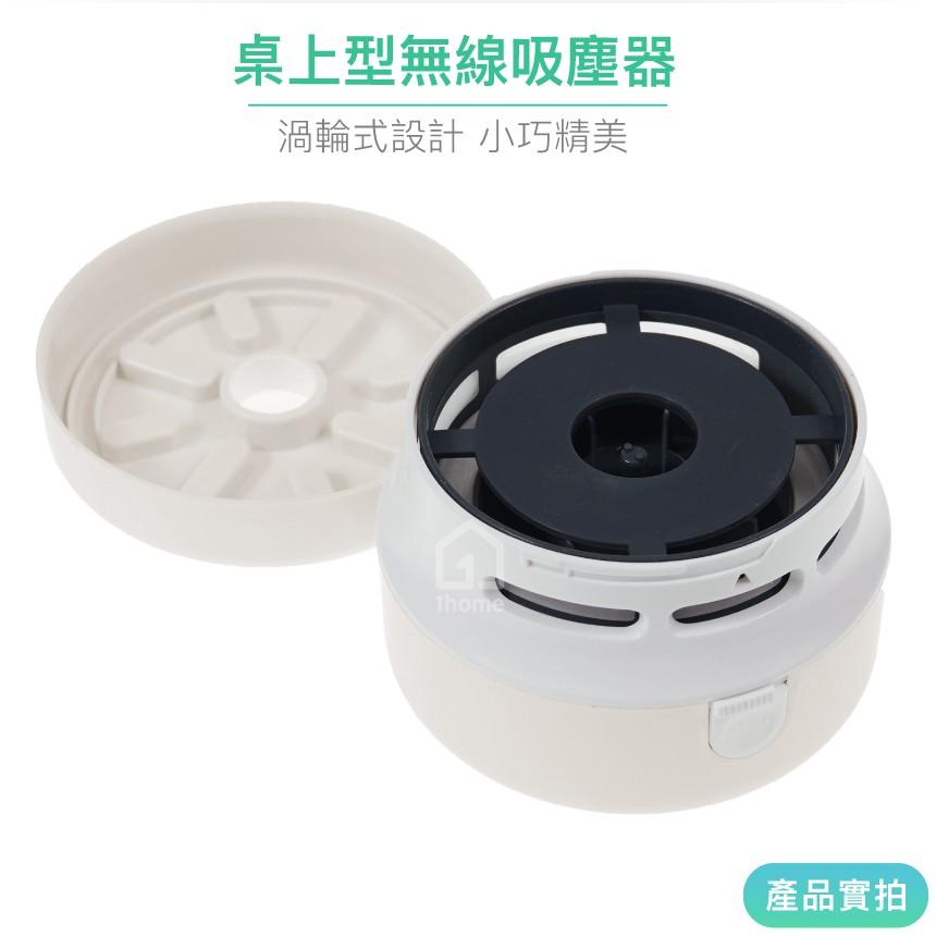 現貨｜桌上型迷你吸塵器-白色｜輕巧/無線/橡皮擦屑/清潔灰塵/裝3號電池/文具【1home】-細節圖2