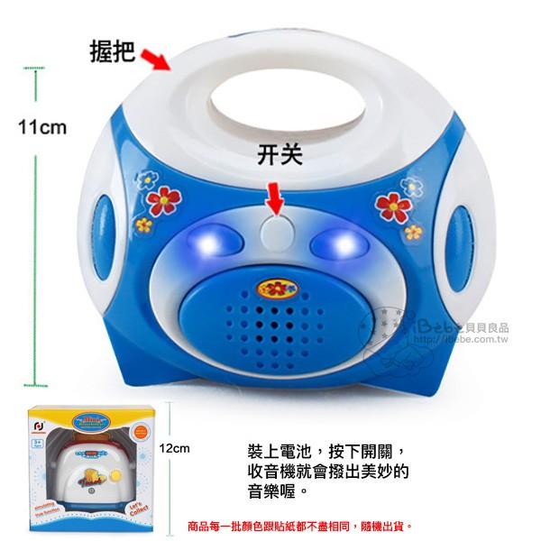 電動仿真迷你廚房家電(收音機)｜iBebe 貝貝良品-細節圖4