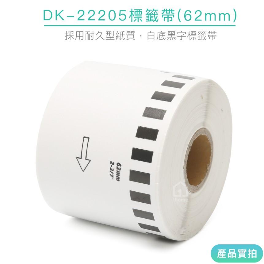 DK-22205 耐久型副廠連續標籤帶(62mm 白底黑字)｜Brother兄弟標籤機型專用貼紙【1home】-細節圖2