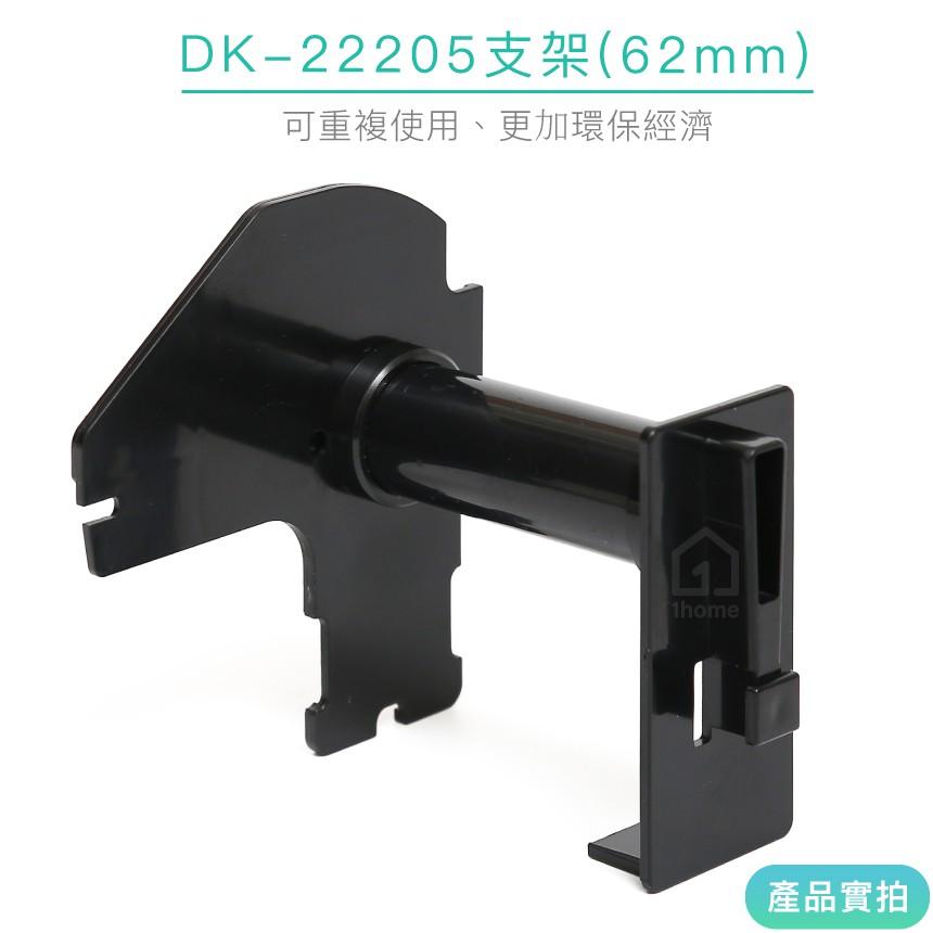 DK-22205 耐久型副廠連續標籤帶(62mm 白底黑字)｜Brother兄弟標籤機型專用貼紙【1home】-細節圖4