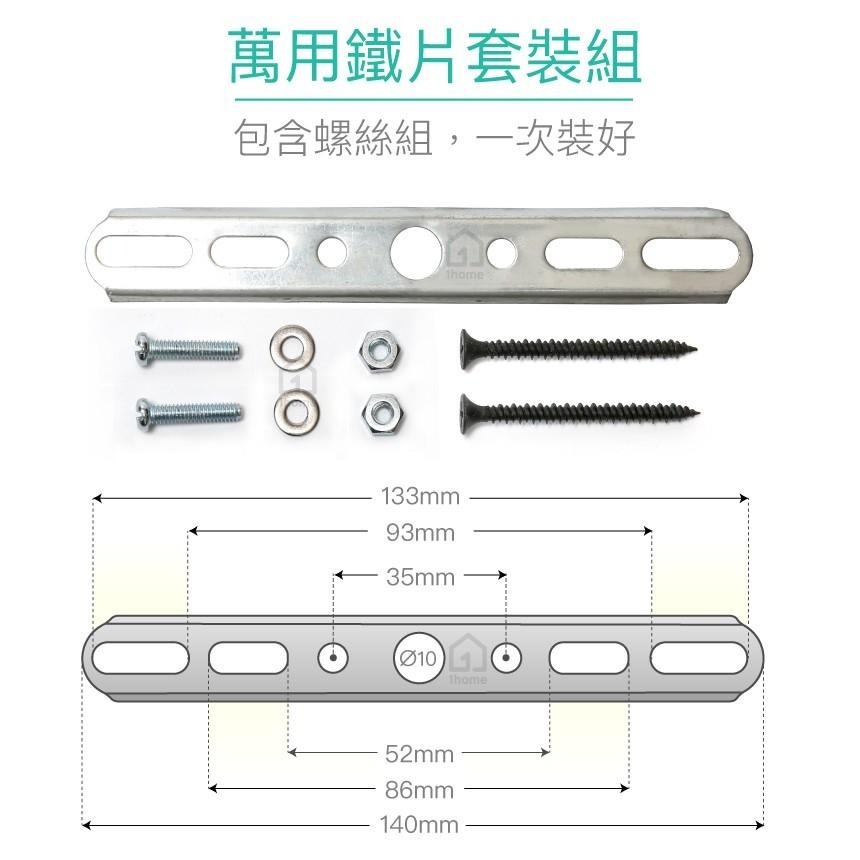 日本吸頂燈萬用鐵片｜引掛片/NEC/Panasonic/TOSHIBA/WG6005/五金【1home】-細節圖3