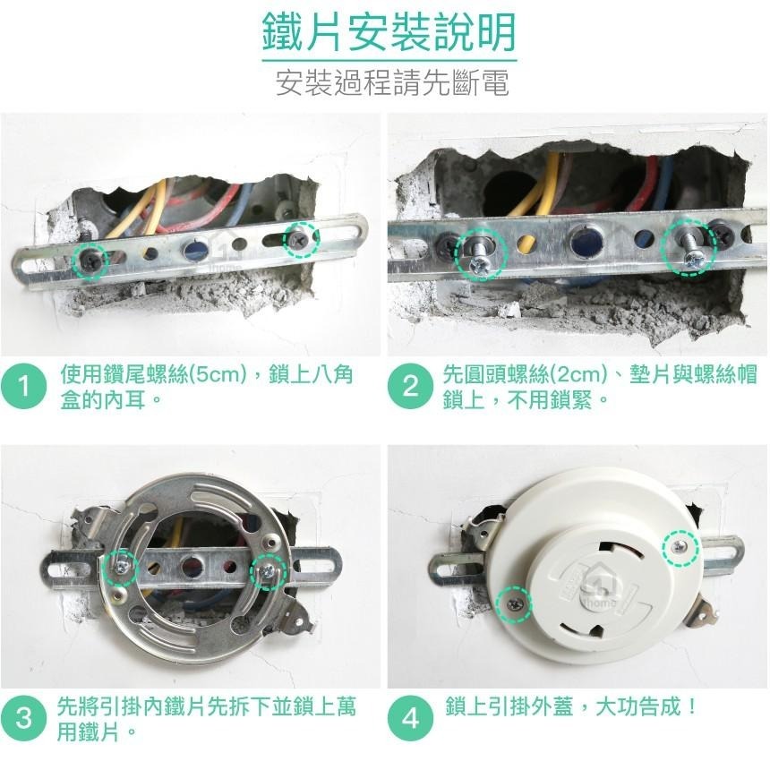 日本吸頂燈萬用鐵片｜引掛片/NEC/Panasonic/TOSHIBA/WG6005/五金【1home】-細節圖4