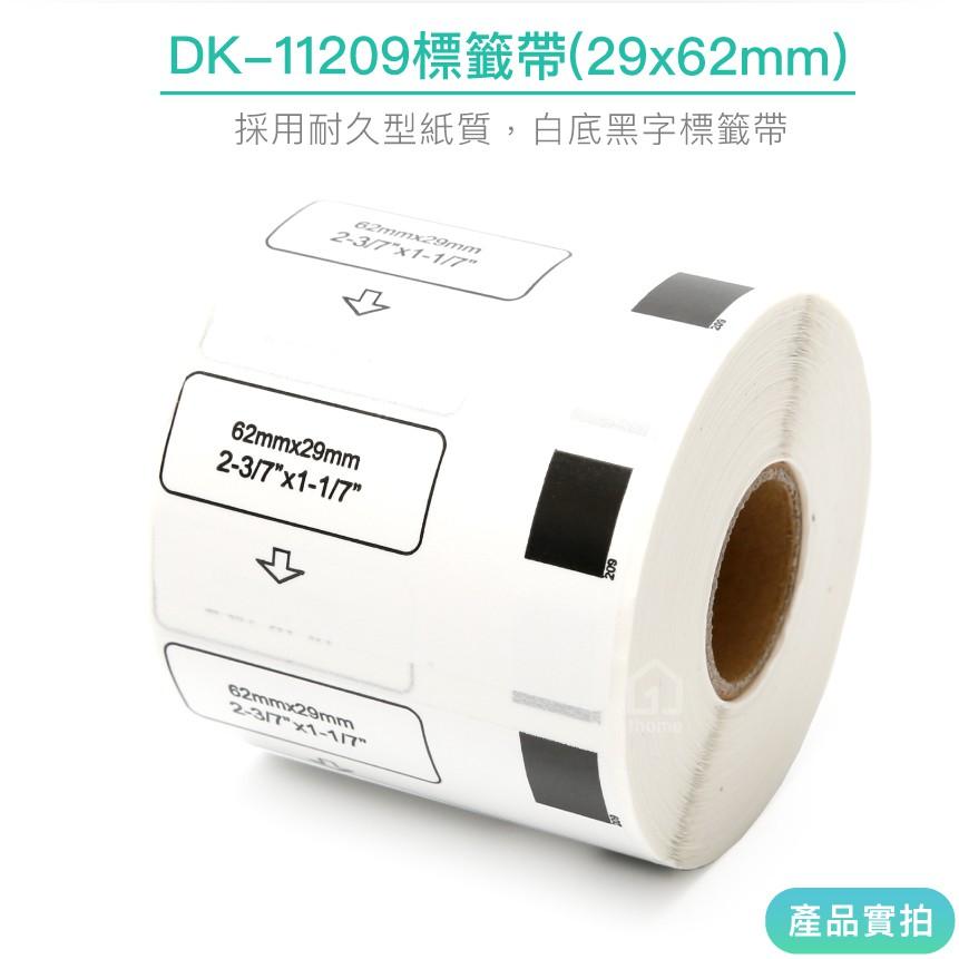 DK-11209 耐久型副廠定型標籤帶(29x62mm白底黑字)｜Brother兄弟標籤機型專用貼紙【1home】-細節圖2