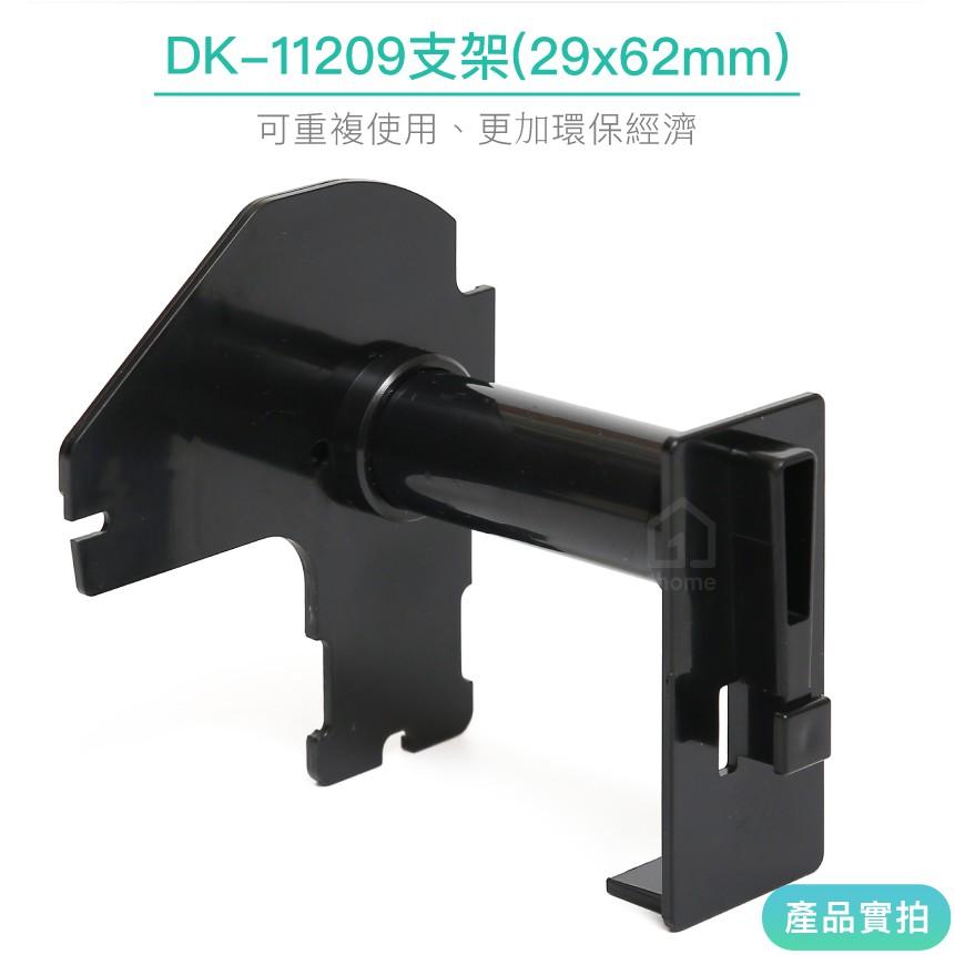 DK-11209 耐久型副廠定型標籤帶(29x62mm白底黑字)｜Brother兄弟標籤機型專用貼紙【1home】-細節圖4