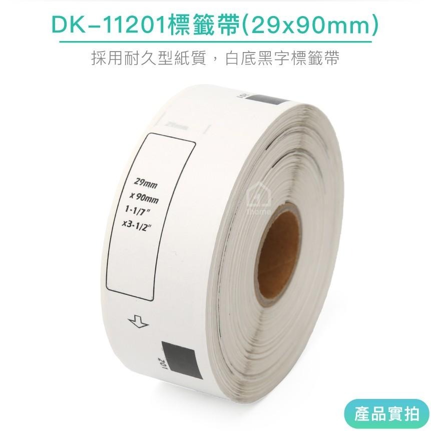 DK-11201 耐久型副廠定型標籤帶(29x90mm白底黑字)｜Brother兄弟標籤機型專用貼紙【1home】-細節圖2