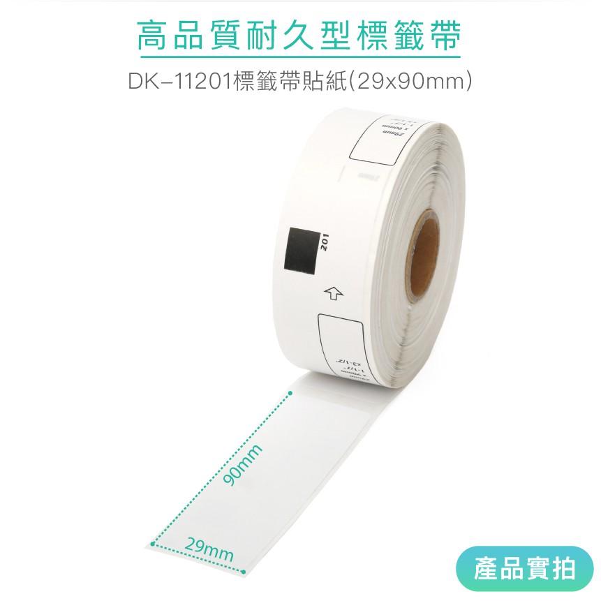 DK-11201 耐久型副廠定型標籤帶(29x90mm白底黑字)｜Brother兄弟標籤機型專用貼紙【1home】-細節圖3