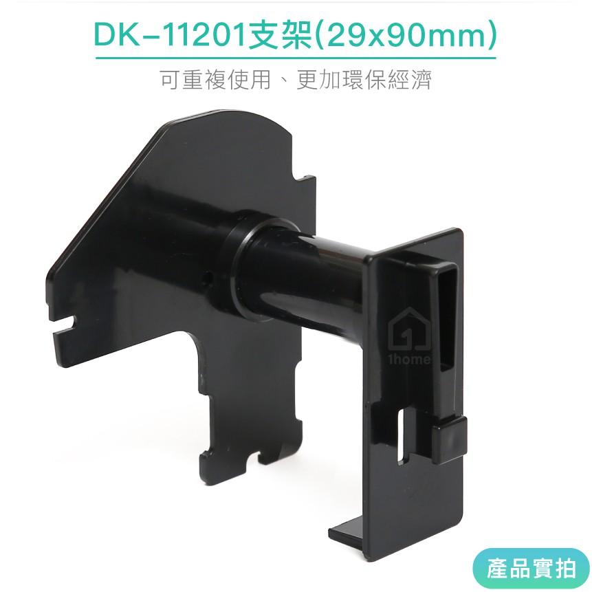 DK-11201 耐久型副廠定型標籤帶(29x90mm白底黑字)｜Brother兄弟標籤機型專用貼紙【1home】-細節圖4
