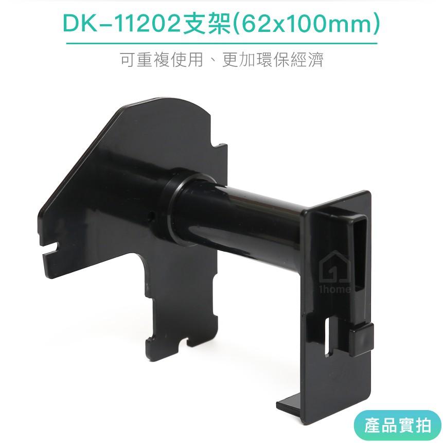 DK-11202 耐久型副廠連續標籤帶(62x100mm白底黑字)｜Brother兄弟標籤機型專用貼【1home】-細節圖4