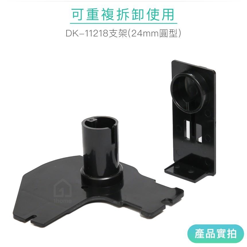 DK-11218 耐久型副廠連續標籤帶(24mm圓形白底黑字)｜Brother兄弟標籤機型專用貼紙【1home】-細節圖5