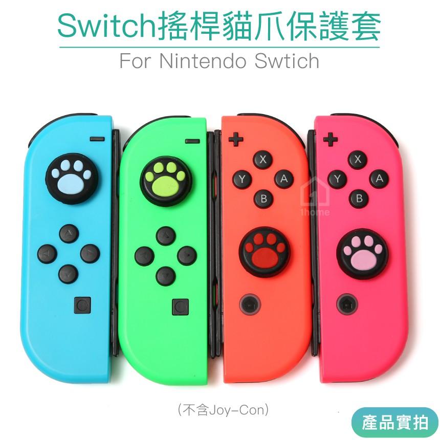 Switch 手把保護套/蘑菇帽-紅粉白綠藍｜Joy-Con/矽膠/卡帶盒/收納盒/NS/任天堂【1home】-細節圖2