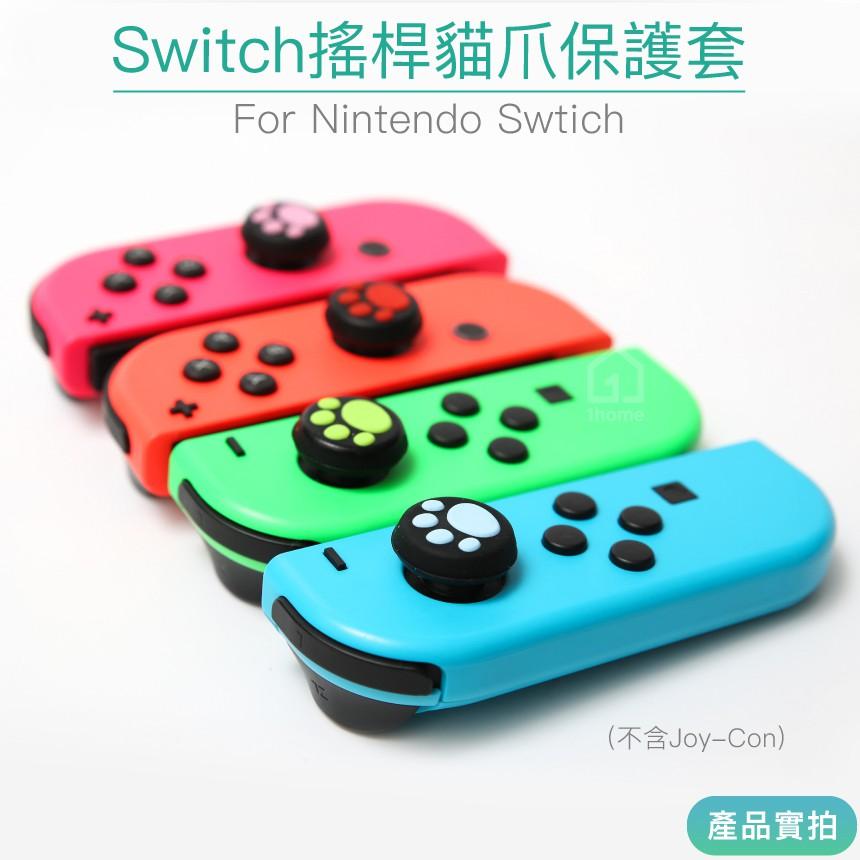 Switch 手把保護套/蘑菇帽-紅粉白綠藍｜Joy-Con/矽膠/卡帶盒/收納盒/NS/任天堂【1home】-細節圖3