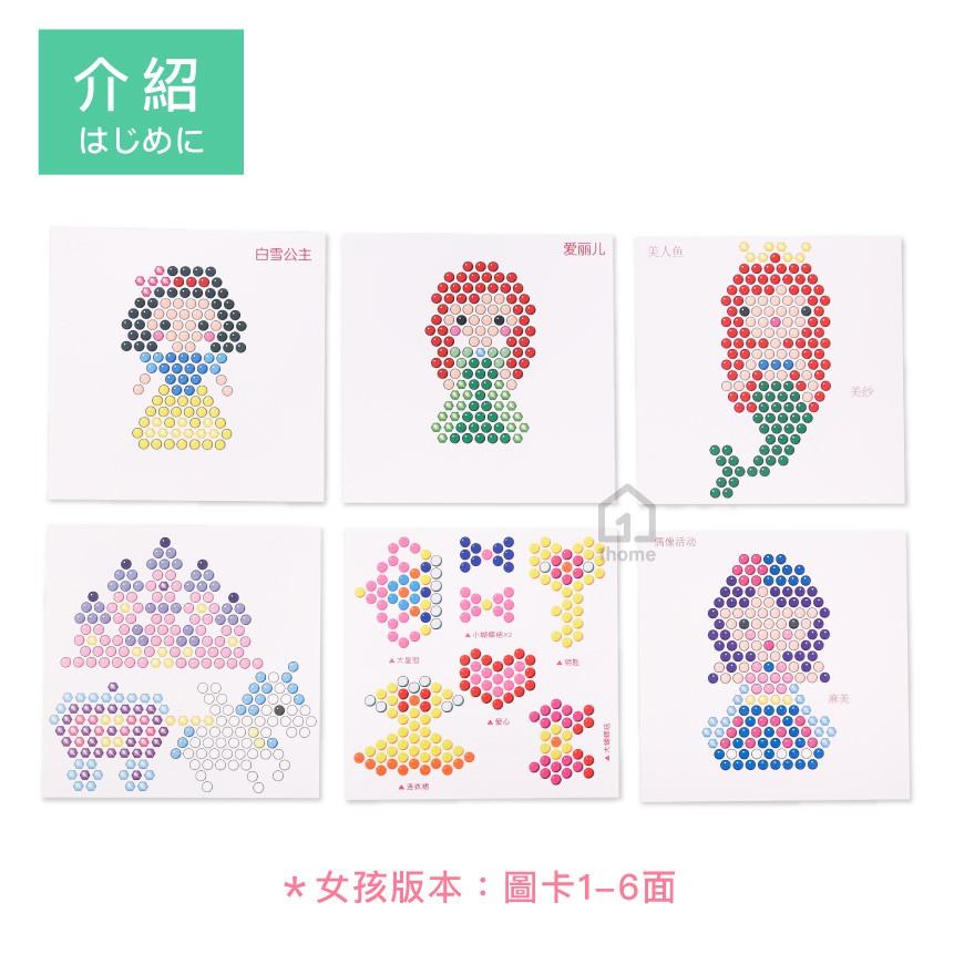 水串珠造型圖卡｜水霧魔珠/水拼珠/公主/恐龍/飛機/機器人/皇冠/兔子/魔法棒【1home】-細節圖2