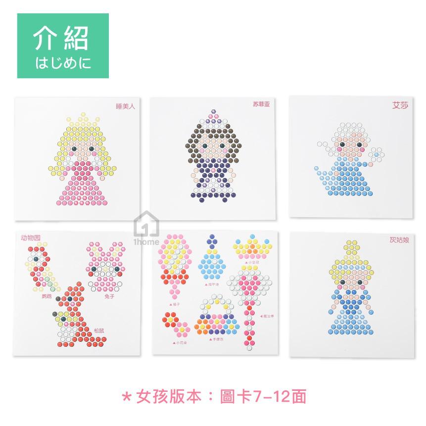 水串珠造型圖卡｜水霧魔珠/水拼珠/公主/恐龍/飛機/機器人/皇冠/兔子/魔法棒【1home】-細節圖3