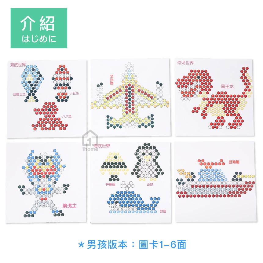水串珠造型圖卡｜水霧魔珠/水拼珠/公主/恐龍/飛機/機器人/皇冠/兔子/魔法棒【1home】-細節圖4