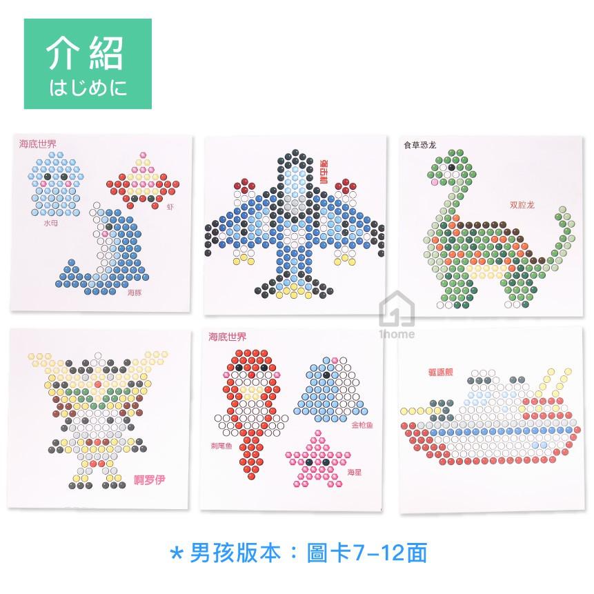 水串珠造型圖卡｜水霧魔珠/水拼珠/公主/恐龍/飛機/機器人/皇冠/兔子/魔法棒【1home】-細節圖5