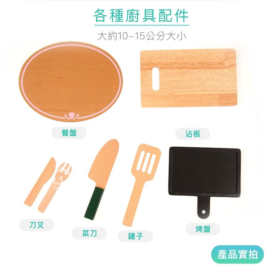 特價｜廚房木頭廚具｜木製玩具/廚房/刀叉/餐盤/沾板/菜刀【1home】-細節圖2