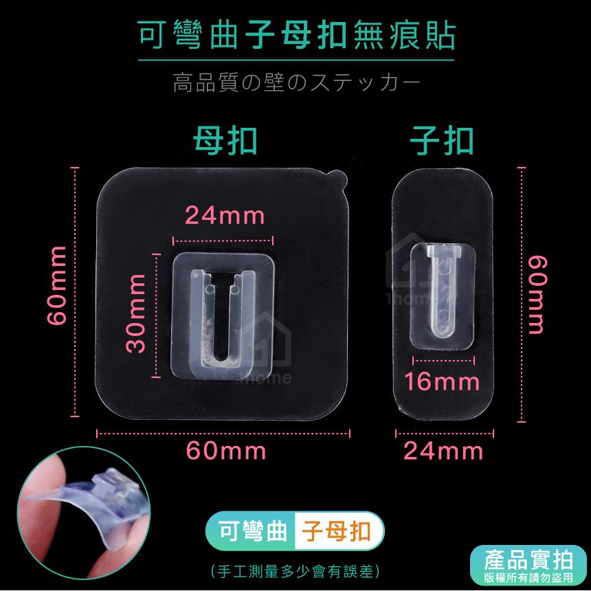 可彎曲強力子母扣無痕貼｜掛鉤/免釘免鑽孔/超黏/無痕螺絲/無痕貼/妙妙貼/杯子/收納【1home】-細節圖2