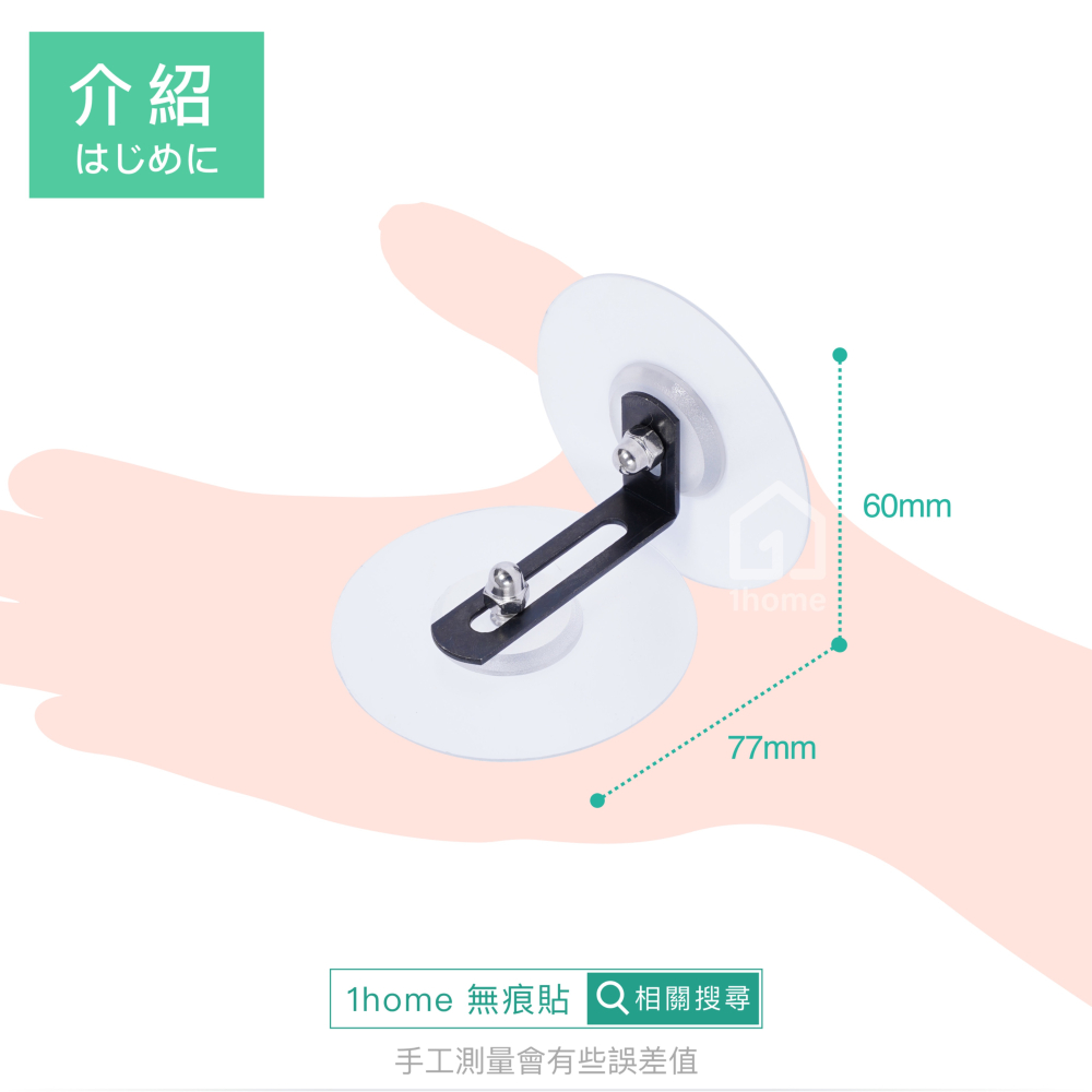 不鏽鋼防傾倒無痕貼-黑色｜掛鉤/免釘免鑽孔/超黏/無痕螺絲/無痕貼/妙妙貼/固定貼【1home】-細節圖5