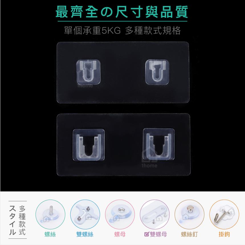 橫排強力子母扣無痕貼｜掛鉤/免釘免鑽孔/超黏/無痕螺絲/無痕貼/妙妙貼/延長線/收納【1home】-細節圖4