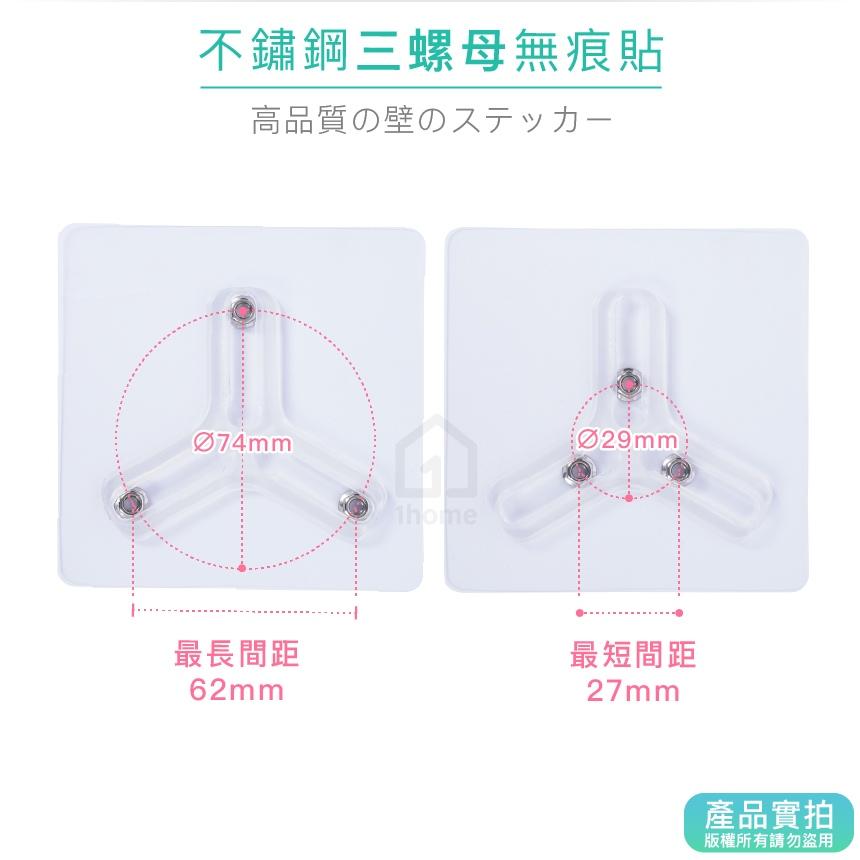 12mm不鏽鋼三螺母無痕貼+平頭螺絲｜掛鉤/免釘免鑽孔/超黏/無痕螺絲/無痕貼/妙妙貼/監控機支架【1home】-細節圖3