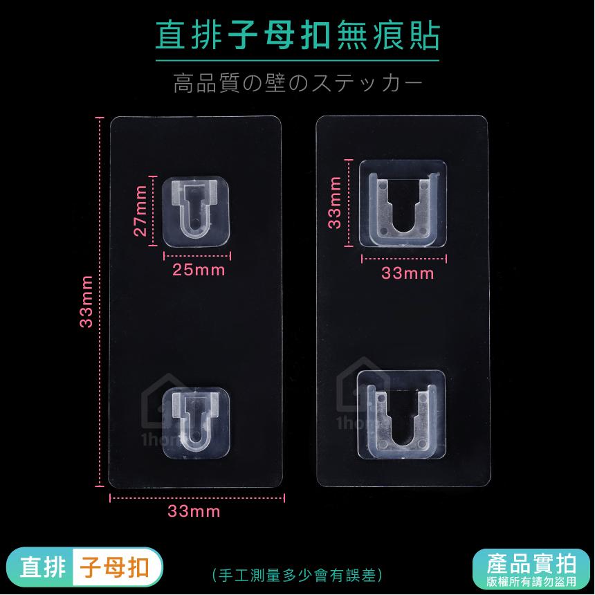 直排強力子母扣無痕貼｜掛鉤/免釘免鑽孔/超黏/無痕螺絲/無痕貼/妙妙貼/延長線/收納【1home】-細節圖2