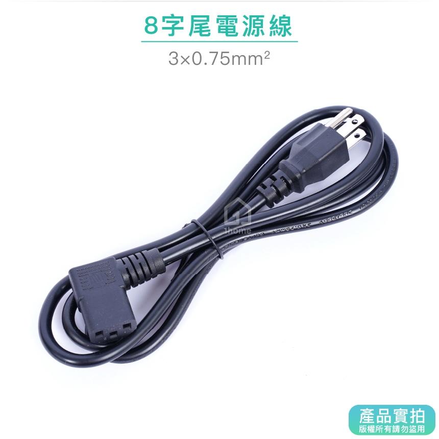 彎頭品字電源線｜0.75mm平方/電腦主機電源線/90度/L型/彎頭/彎尾/三插頭/3孔/D型/五金【1home】-細節圖3