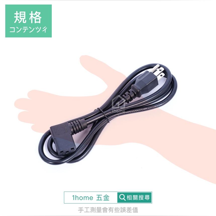 彎頭品字電源線｜0.75mm平方/電腦主機電源線/90度/L型/彎頭/彎尾/三插頭/3孔/D型/五金【1home】-細節圖4
