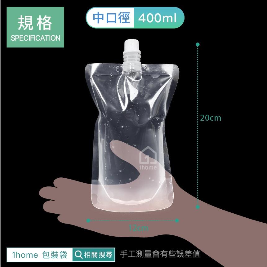 中口徑400ml液體自立透明吸嘴袋(加厚)｜免用吸管/吸嘴袋/飲料袋/食品袋/密封袋/自封袋/包裝袋【1home】-細節圖5